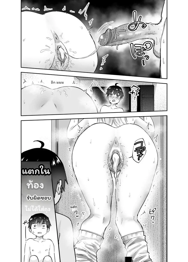 โดจิน หลบได้..แต่หนีไม่พ้น
